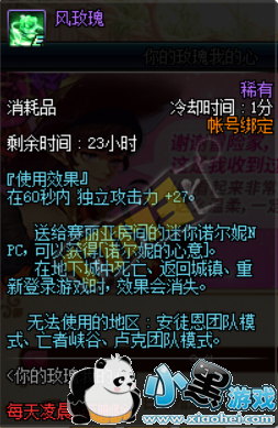 dnf3月16日诺尔妮送什么玫瑰获得最高好感度? dnf3月16日诺尔妮送什么玫瑰获得最高好感度?