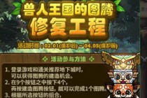 DNF3��16�յ�����ͼ�ڽ���˳�� ��˵/����ͼ�ڹ���