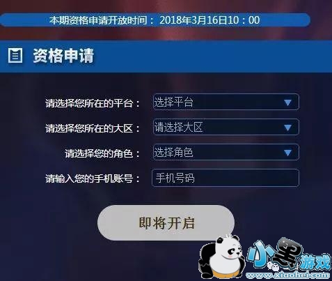 王者荣耀体验服3月16日开启发号 新版本新英雄即将上线开测 王者荣耀体验服3月16日开启发号 新版本新英雄即将上线开测
