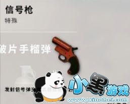 ���������ź�ǹ��ͼ�ֲ�λ�� �ź�ǹˢ��λ��/�÷����Ժϼ�