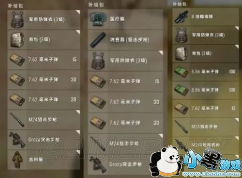 绝地求生信号枪刷新位置 绝地求生信号枪在哪捡/怎么用 绝地求生信号枪刷新位置 绝地求生信号枪在哪捡/怎么用