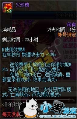 DNF你的玫瑰我的心3月15日送什么玫瑰好 DNF你的玫瑰我的心3月15日送什么玫瑰好