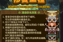 DNF3��16�յ�����ͼ����ʲô DNF����������ͼ���������