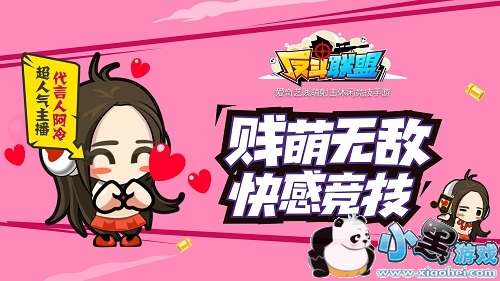 新英雄抢鲜看 《反斗联盟》这个少女不太冷 新英雄抢鲜看 《反斗联盟》这个少女不太冷