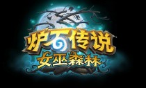 ¯ʯ��˵Ů��ɭ���¿���ϴ��乥�� Ů��ɭ�ֿ��鿨��ʵս��ô��