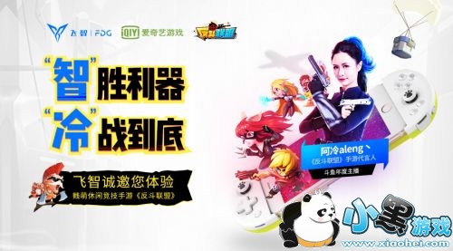 新英雄抢鲜看 《反斗联盟》这个少女不太冷 新英雄抢鲜看 《反斗联盟》这个少女不太冷