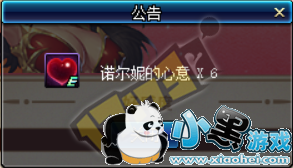 dnf3月16日诺尔妮送什么玫瑰获得最高好感度? dnf3月16日诺尔妮送什么玫瑰获得最高好感度?