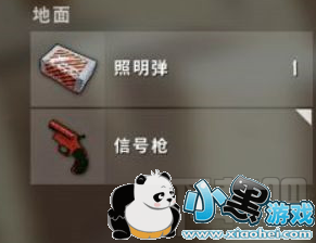 绝地求生信号枪怎么样 吃鸡信号枪使用效果介绍 绝地求生信号枪怎么样 吃鸡信号枪使用效果介绍