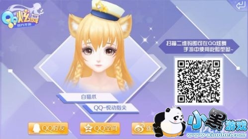 QQ炫舞手游捏脸二维码数据汇总 捏脸二维码女性参数一览 QQ炫舞手游捏脸二维码数据汇总 捏脸二维码女性参数一览