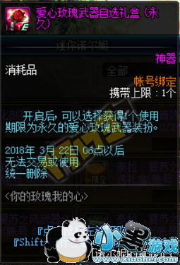 dnf3月16日诺尔妮送什么玫瑰获得最高好感度? dnf3月16日诺尔妮送什么玫瑰获得最高好感度?