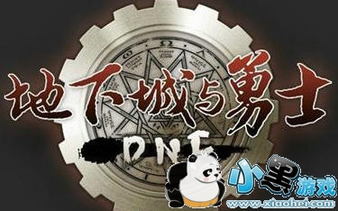 圣剑王者之剑是什么武器 DNF3月16日每日一题答案 圣剑王者之剑是什么武器 DNF3月16日每日一题答案