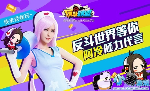 新英雄抢鲜看 《反斗联盟》这个少女不太冷 新英雄抢鲜看 《反斗联盟》这个少女不太冷