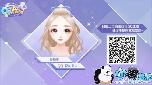 QQ炫舞手游捏脸二维码数据汇总 捏脸二维码女性参数一览 QQ炫舞手游捏脸二维码数据汇总 捏脸二维码女性参数一览