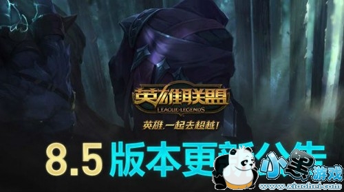LOL3月16日更新了什么 英雄调整/装备属性调整/BUG修复 LOL3月16日更新了什么 英雄调整/装备属性调整/BUG修复