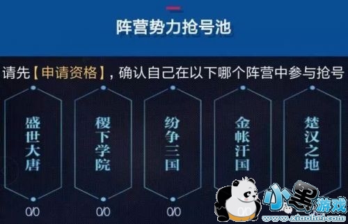 王者荣耀体验服3月16日开启发号 新版本新英雄即将上线开测 王者荣耀体验服3月16日开启发号 新版本新英雄即将上线开测