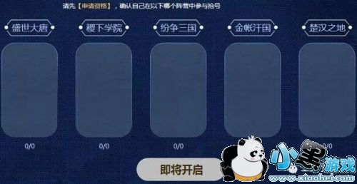 王者荣耀体验服3月16日开启发号 新版本新英雄即将上线开测 王者荣耀体验服3月16日开启发号 新版本新英雄即将上线开测
