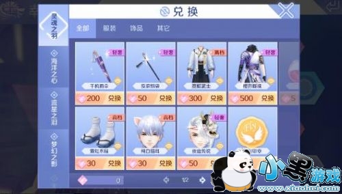 QQ炫舞手游灵魂之羽有什么用 灵魂之羽怎么获得 QQ炫舞手游灵魂之羽有什么用 灵魂之羽怎么获得