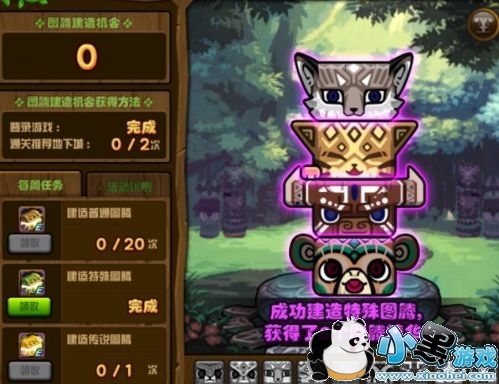 DNF3月16号特殊图腾建造顺序 DNF3.16特殊图腾顺序是什么 DNF3月16号特殊图腾建造顺序 DNF3.16特殊图腾顺序是什么