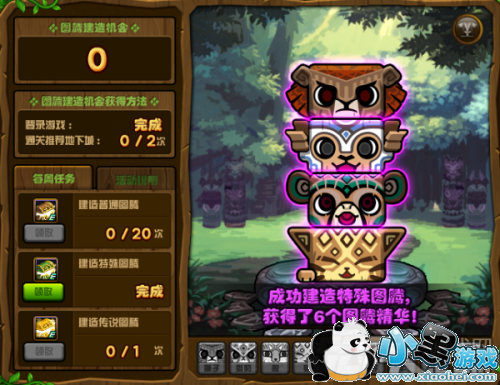 dnf3月18日特殊图腾顺序 dnf特殊传说图腾3.18怎么建 dnf3月18日特殊图腾顺序 dnf特殊传说图腾3.18怎么建