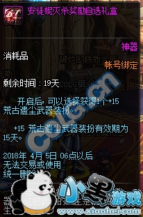 DNFС����Ϸʹͽ��ͽ������������ô�� DNFС����Ϸʹͽ��ͽ������ֵ������