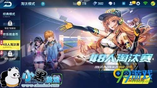 QQ飞车手游48人淘汰赛怎么玩 QQ飞车手游48人淘汰赛玩法攻略 QQ飞车手游48人淘汰赛怎么玩 QQ飞车手游48人淘汰赛玩法攻略