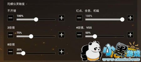 刺激战场灵敏度怎么调整 最佳灵敏度设置