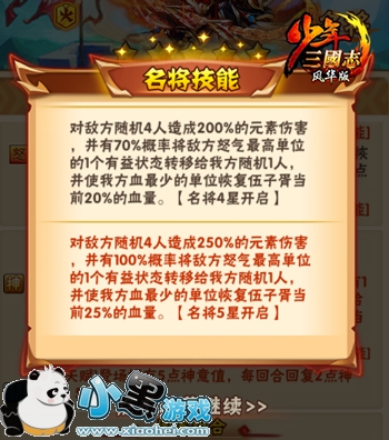 三重大招纵横全场!《少年三国志》暗金名将今日降临 三重大招纵横全场!《少年三国志》暗金名将今日降临