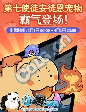 DNF2019˽ڻ СϷʹͽͽ