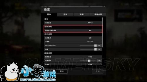 绝地求生画面、按键设置推荐及显示帧数方法 绝地求生画面、按键设置推荐及显示帧数方法
