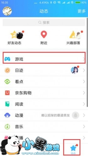 QQ炫舞手游我的宝箱奖励在哪 我的宝箱位置从哪里找到/进入 QQ炫舞手游我的宝箱奖励在哪 我的宝箱位置从哪里找到/进入