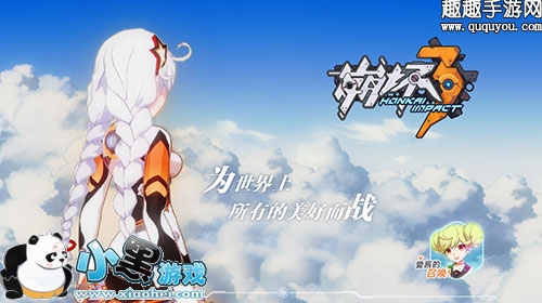 崩坏4什么时候公测 崩坏4公测时间是几时 崩坏4什么时候公测 崩坏4公测时间是几时