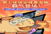 DNF2019���˽ڻ ����ʹͽ��ͽ����������