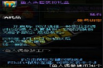 dnf2019���˽���װ��л��� ȫְҵ����ͷ�����/�������������ѡ���һ��