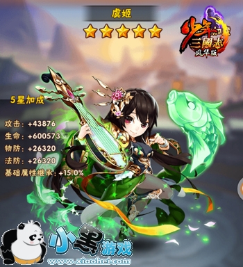 三重大招纵横全场!《少年三国志》暗金名将今日降临 三重大招纵横全场!《少年三国志》暗金名将今日降临