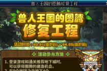 DNF3��19�յ�����ͼ����ʲô DNF����������ͼ�ڽ���˳��