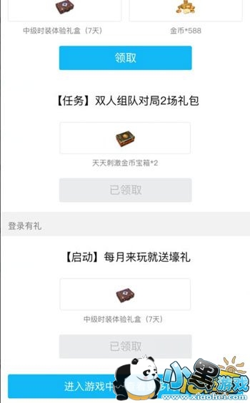 ������쵽���� �̼�ս��QQ�����ȡȫ����