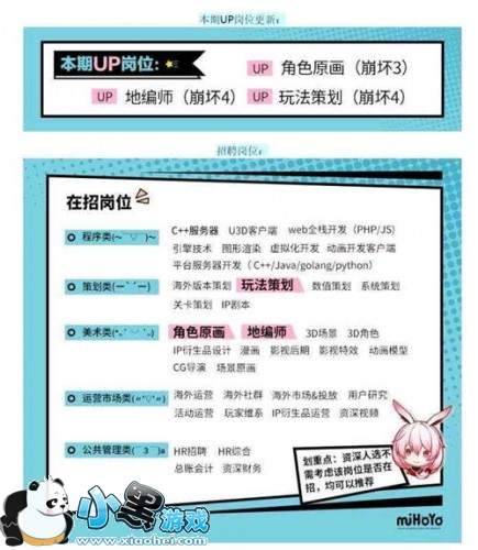 崩坏4什么时候公测 崩坏4公测时间是几时 崩坏4什么时候公测 崩坏4公测时间是几时
