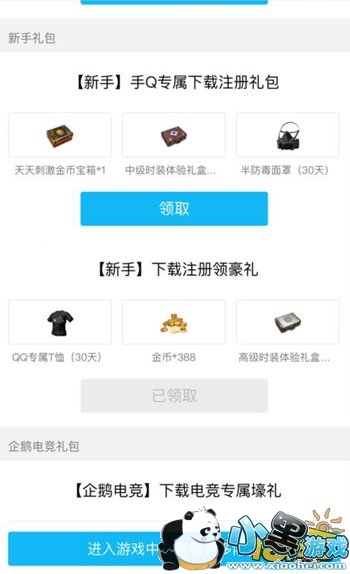 ������쵽���� �̼�ս��QQ�����ȡȫ����