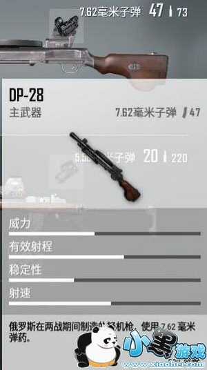 ������������DP-28��ǹ����ʵ�� ���԰���������