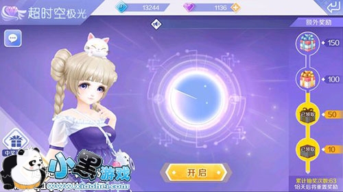 QQ炫舞手游超时空极光抽奖次数会清空吗 超时空极光抽奖次数是否会归零 QQ炫舞手游超时空极光抽奖次数会清空吗 超时空极光抽奖次数是否会归零