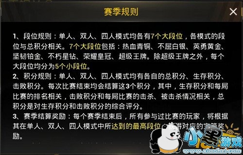 绝地求生刺激战场段位有哪些 段位匹配详解