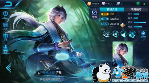 王者荣耀新英雄奕星最佳阵容推荐详细解析 王者荣耀新英雄奕星最佳阵容推荐详细解析