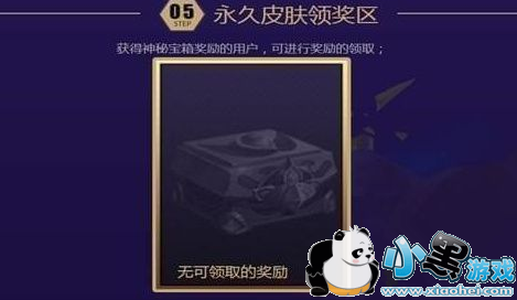 lol神秘宝箱大赠送活动奖励有哪些 神秘宝箱大赠送活动网址介绍 lol神秘宝箱大赠送活动奖励有哪些 神秘宝箱大赠送活动网址介绍