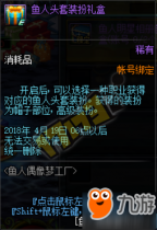 DNF3������ͷ��װ���������Щ ����ͷ��װ�����һ��