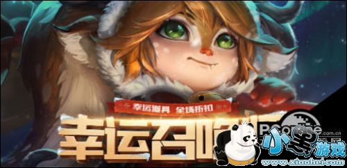 lol幸运召唤师3月地址 lol2019年3月幸运召唤师活动抽奖网址 lol幸运召唤师3月地址 lol2019年3月幸运召唤师活动抽奖网址