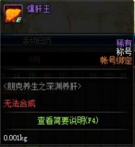 DNF�������ƺ���ô��ȡ ���»���γƺŻ�ȡ����