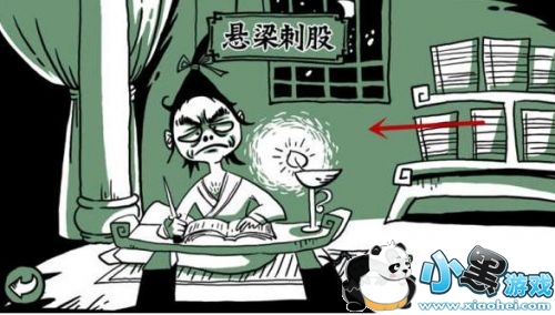 老铁扎心了游戏悬梁刺股攻略 悬梁刺股通关攻略技巧详解 老铁扎心了游戏悬梁刺股攻略 悬梁刺股通关攻略技巧详解