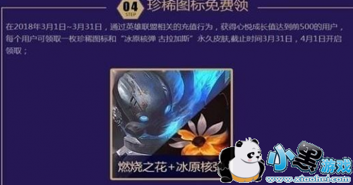 lol神秘宝箱大赠送活动奖励有哪些 神秘宝箱大赠送活动网址介绍 lol神秘宝箱大赠送活动奖励有哪些 神秘宝箱大赠送活动网址介绍