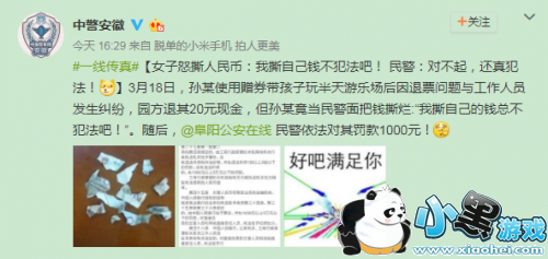 女子撕人民币被罚为什么被罚 女子撕人民币被罚是怎么回事 女子撕人民币被罚为什么被罚 女子撕人民币被罚是怎么回事