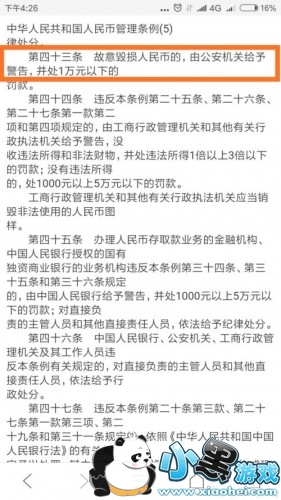 女子撕人民币被罚为什么被罚 女子撕人民币被罚是怎么回事 女子撕人民币被罚为什么被罚 女子撕人民币被罚是怎么回事